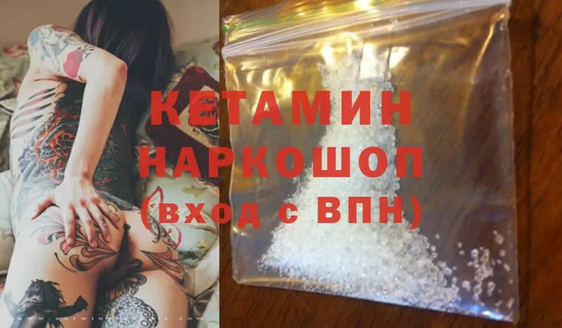 продажа наркотиков  Лихославль  OMG онион  КЕТАМИН ketamine 